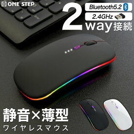 【★最強翌日配送】ワイヤレスマウス bluetooth 無線 充電式 薄型 軽量 おしゃれ 静音 5.2 3DPIモード 左右利き用 LED グラデーションライト シンメトリー USBマウス パソコン