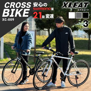 【27日9:59迄使える15%OFFcp!】【★豪華レビュー特典】クロスバイク シマノ製 21段変速 軽量 自転車 700C 700×28c XC-009 シマノ通勤 通学 クロモリ XLEAT エクスリート