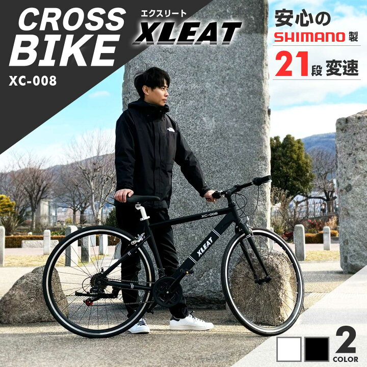 クロスバイク XERES ブラック