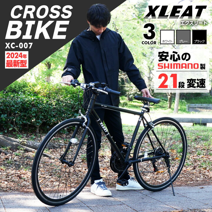 楽天市場】【☆18日はP最大10倍！】クロスバイク シマノ製 21段変速 
