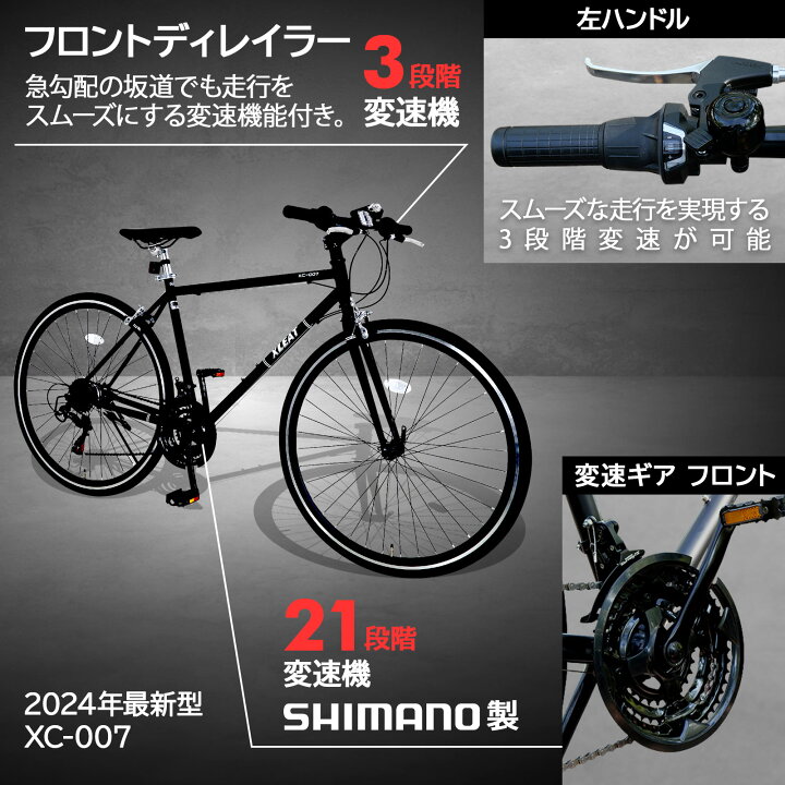 クロスバイク 700x28c 3x7変速 黒 配達可能
