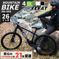 【15日23：59迄 使える3,000円OFFcp！】【★豪華レビュー特典】マウンテンバイク MTB 自転車 26インチ シ…
