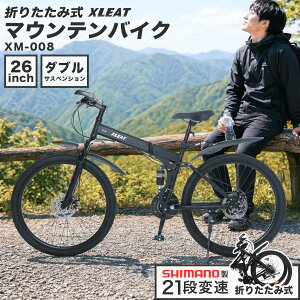 26インチ 折りたたみ マウンテンバイク」の人気商品一覧・価格比較 