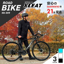【スーパーSALE 特別価格】ロードバイク シマノ製 21段階変速 自転車 700C 700×28c XR-009 シマノ ディスクブレーキ 通勤 通学 アルミフレーム XLEAT エクスリート