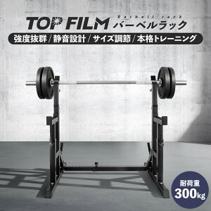 トレーニングベンチ ベンチプレス ベンチプレスラック」の人気商品一覧 