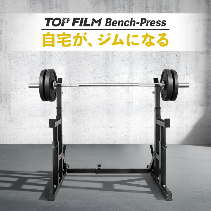 楽天市場】【30日はP最大10倍&1,000円OFFcp！】ベンチプレス台 