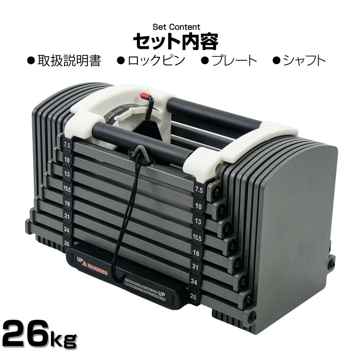 楽天市場】【4/14 20時〜先着50名様15％OFFcpあり】ダンベル 可変式 