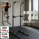 【スーパーSALE 特別価格】ぶら下がり健康器 懸垂マシン チンニングスタンド 耐荷重140kg トレーニングチューブ付 懸…