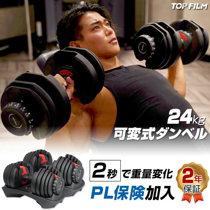 楽天市場】【☆特別割引価格】ダンベル 可変式ダンベル 24kg 筋トレ 15  