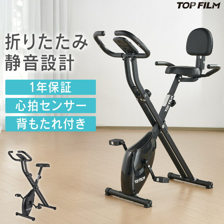 楽天市場】【☆マラソン特別価格！】フィットネスバイク 折りたたみ 耐 