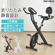 【★マラソン 特別価格!】フィットネスバイク 折りたたみ 耐荷重120kg サドル高さ調節 心拍センサー 静音…