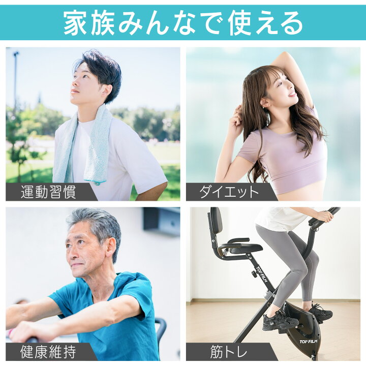 楽天市場】【☆マラソン特別価格！】フィットネスバイク 折りたたみ 耐 