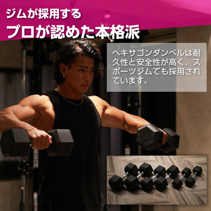 楽天市場】【☆ポイント最大10倍】ダンベル ヘキサゴンダンベル 
