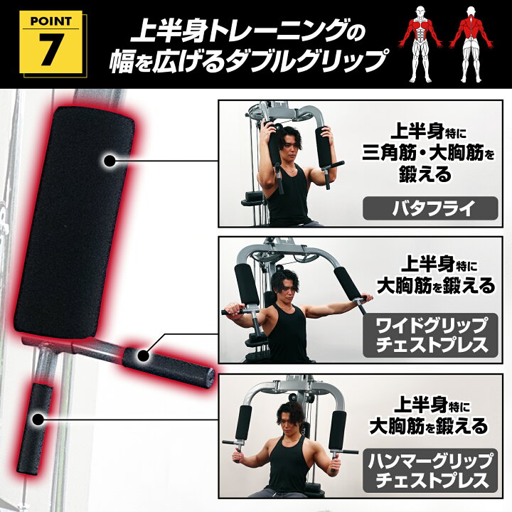 楽天市場】【☆最安値挑戦！】ホームジム マシン マルチホームジム 