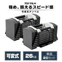 楽天市場】可変式 ダンベル 24kg 2個セットの通販