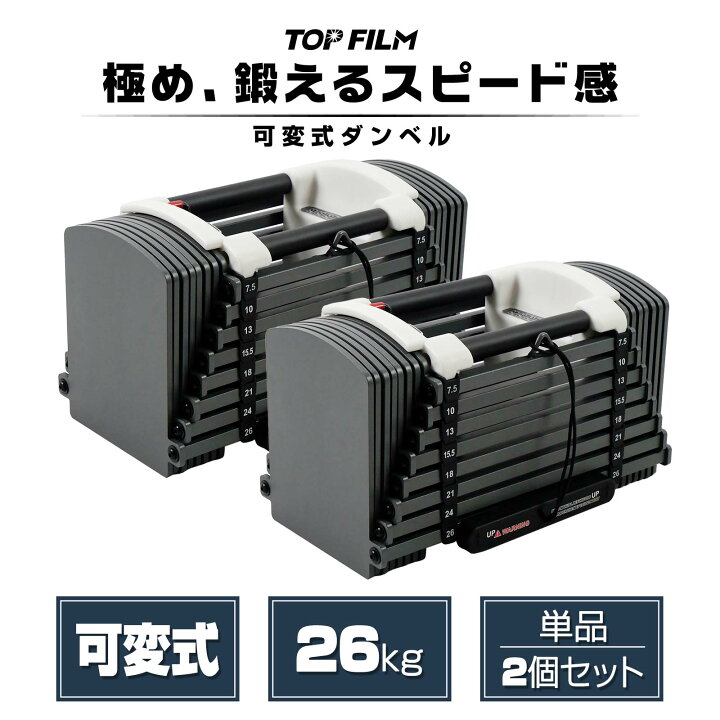 楽天市場】【4/14 20時〜先着50名様15％OFFcpあり】ダンベル 可変式 