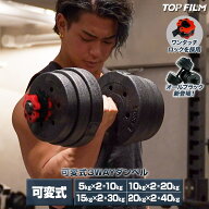【★最大1,000円OFFcp！】ダンベル 可変式 10kg 20kg 30kg 40kg 2個セット シャフト付き バーベル 鉄アレ…