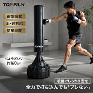 【30日はP最大10倍&1,000円OFFcp！】サンドバッグ 160cm 自立式 吸盤固定 ストレス解消 スリム設計 ボク…