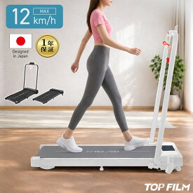 【3/4 20時〜先着100名様20％OFFcpあり】ルームランナー 家庭用 ランニングマシン ウォーキングマシン 3WAY 最大時速12km 静音 傾斜 室内 折り畳み コンパクト 電動