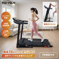 【スーパーSALE 特別価格&1,000円OFFcp！】ルームランナー 16km/h ランニングマシン ウォーキングマシン …