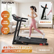【★最大1,000円OFFcp！】ルームランナー 16km/h ランニングマシン ウォーキングマシン ランニングマシー…