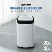 楽天市場】dehumidifier（季節・空調家電｜家電）の通販