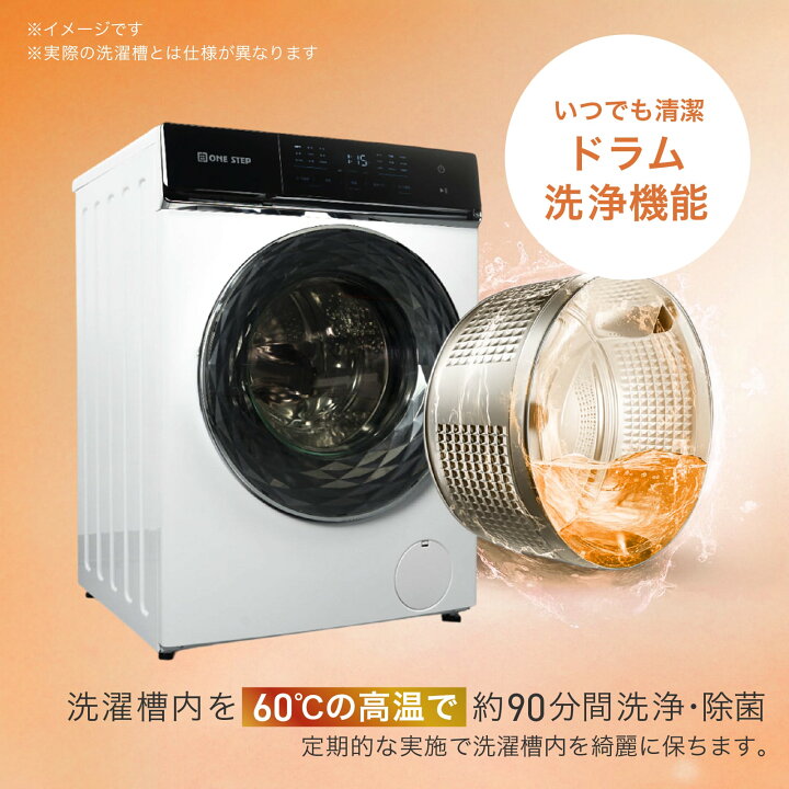 楽天市場】【4/9 10％OFFクーポンあり！】ドラム式洗濯機 乾燥機 洗濯 