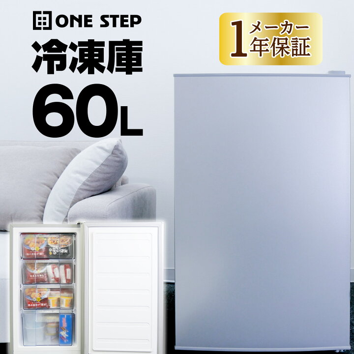 楽天市場】【30日はP最大10倍UP！】冷凍庫 セカンド冷凍庫 小型 家庭用  