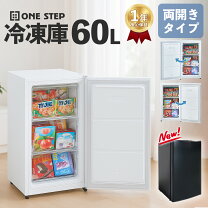 楽天市場】新品 冷凍庫の通販