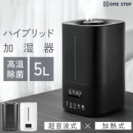 【季末セール】加湿器 ハイブリッド加湿器 大容量 5L 超音波式 加熱式 加湿器 おしゃれ 6段階調節 卓上加…