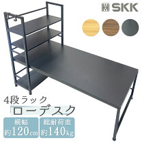 楽天市場】ローデスク（パソコンデスク｜デスク）：インテリア・寝具  