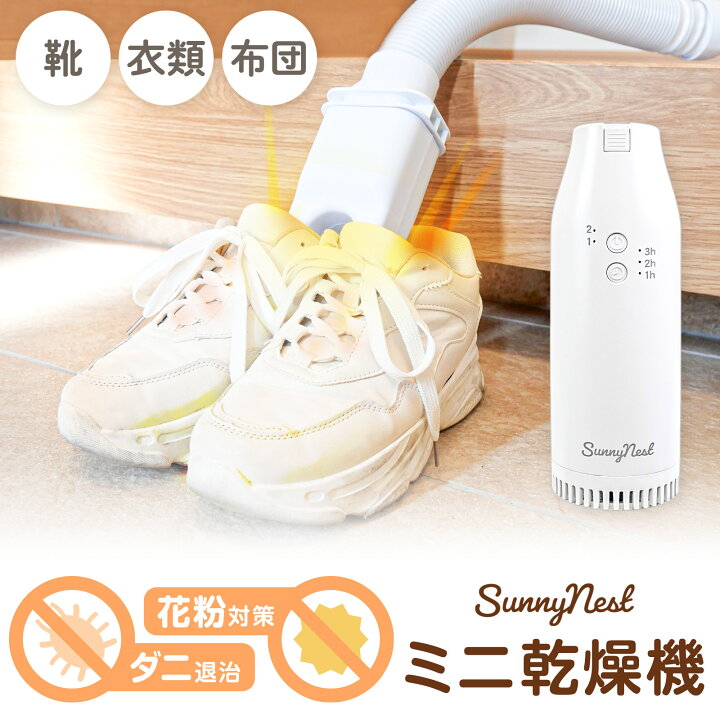 楽天市場】【☆最大1,000円OFFcp！】乾燥機 衣類乾燥機 布団乾燥機 