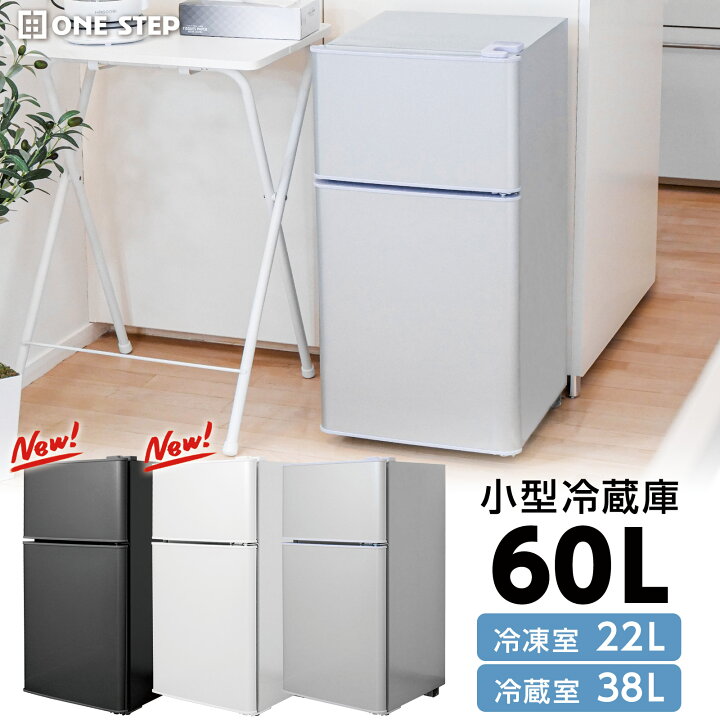 楽天市場】【最大500円クーポンあり】冷蔵庫 小型 ひとり暮らし 2ドア  