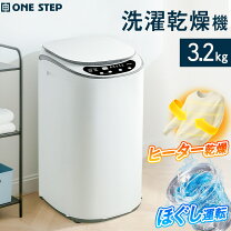 楽天市場】小型 洗濯機（洗濯乾燥機｜生活家電）：家電の通販