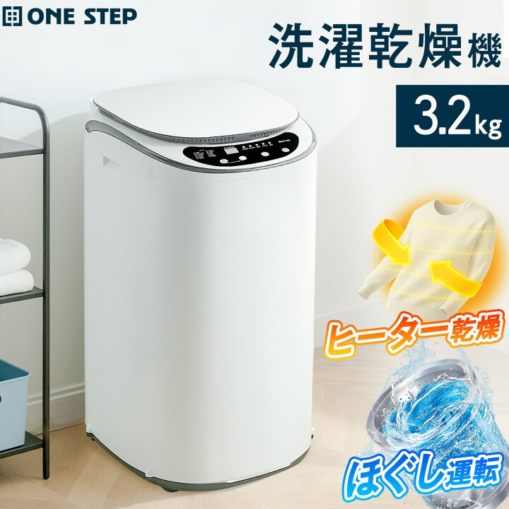 楽天市場】【30日はP最大10倍&1,000円OFFcp！】洗濯乾燥機 3.2kg 全 