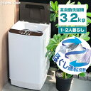 【★レビュープレゼントあり】洗濯機 3.2kg 一人暮らし コンパクト 小型 全自動洗濯機 縦型洗濯機 静音 風乾燥機能付…