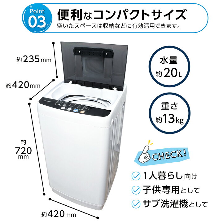 楽天市場】【☆レビュープレゼントあり】洗濯機 一人暮らし 全自動洗濯 