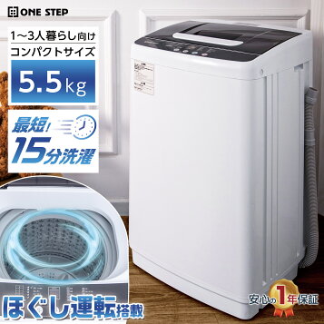 楽天市場】BESTEK 洗濯機 一人暮らし 3.8kg 小型 抗菌パルセーター 