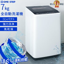 楽天市場】洗濯機 7kg（高さ（cm）90 ～ 99.9）の通販