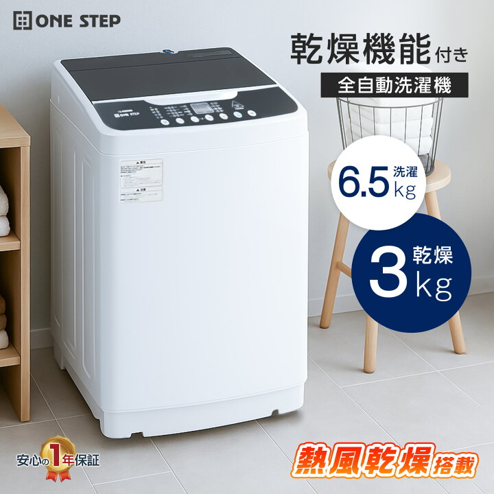 楽天市場】【☆最大1,000円OFFcpあり】洗濯乾燥機 一人暮らし 縦型 