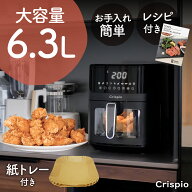 【11日1：59迄使える1,000円OFFcpあり】ノンフライヤー 6.3L エアフライヤー 電気フライヤー 大容量 家庭…