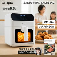 【★最大1,000円OFFcp！】ノンフライヤー 大容量 エアフライヤー 6.5L 大容量サイズ ヘルシー調理 家庭用…