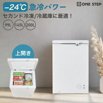 楽天市場】冷凍庫 上開き 145lの通販