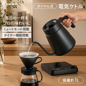 �y���ő�1,000�~OFFcp�I�z�d�C�P�g�� 1.0L �ۉ��@�\ 40�`100�����x���� �_�C�������� �󕰂��h�~ �X�e�����X �׌��m�Y�� �I�V���� �V���� �C���X�^���g�R�[�q�[ �E�[������ �Β� ���� ���~���N 100