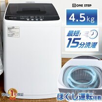 楽天市場】洗濯機 一人暮らし 5kgの通販