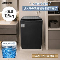 楽天市場】洗濯乾燥機 12kg（横幅（cm）60 ～ 69.9）（洗濯機｜生活 