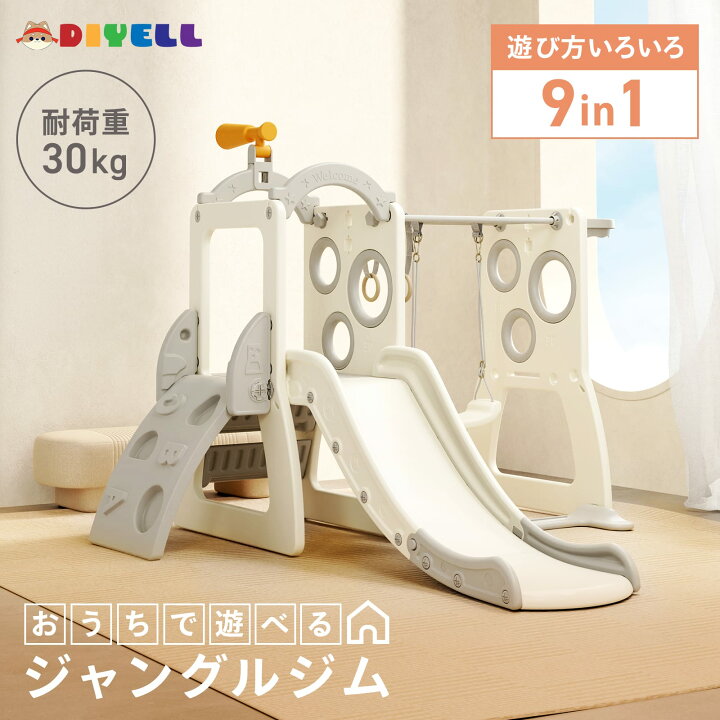 楽天市場】【☆ラスト24時間 10%cp配布中!】ジャングルジム 室内 