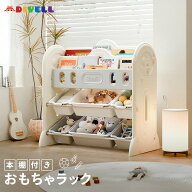 絵本ラック 絵本棚 おもちゃ 収納 おもちゃ収納 幅87cm 工具不要 ブックシェルフ 絵本棚 プレゼント マル…
