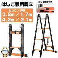 【17日9：59迄使える10％OFFcp！】伸縮自在 伸縮脚立 スチール 耐荷重150kg スライド式 折り畳み 安全ロ…