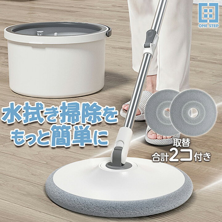 楽天市場】【15日はP最大10倍&1,000円OFFcp！】回転モップ モップ 